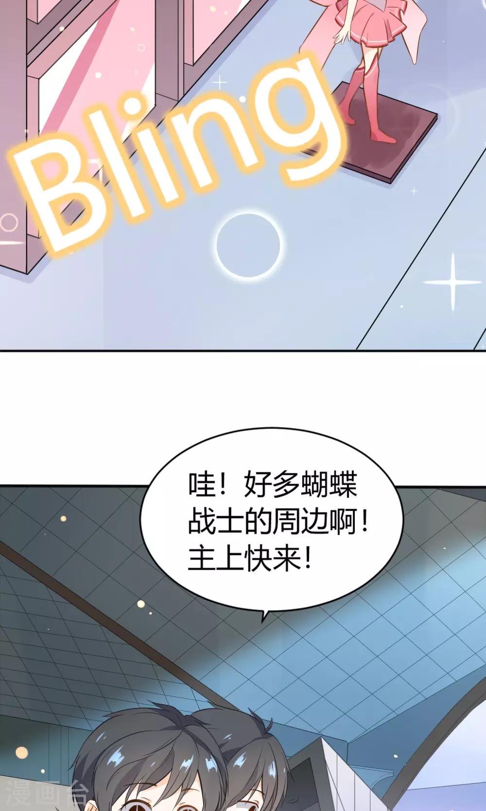 第13话 一起逛街-第14话