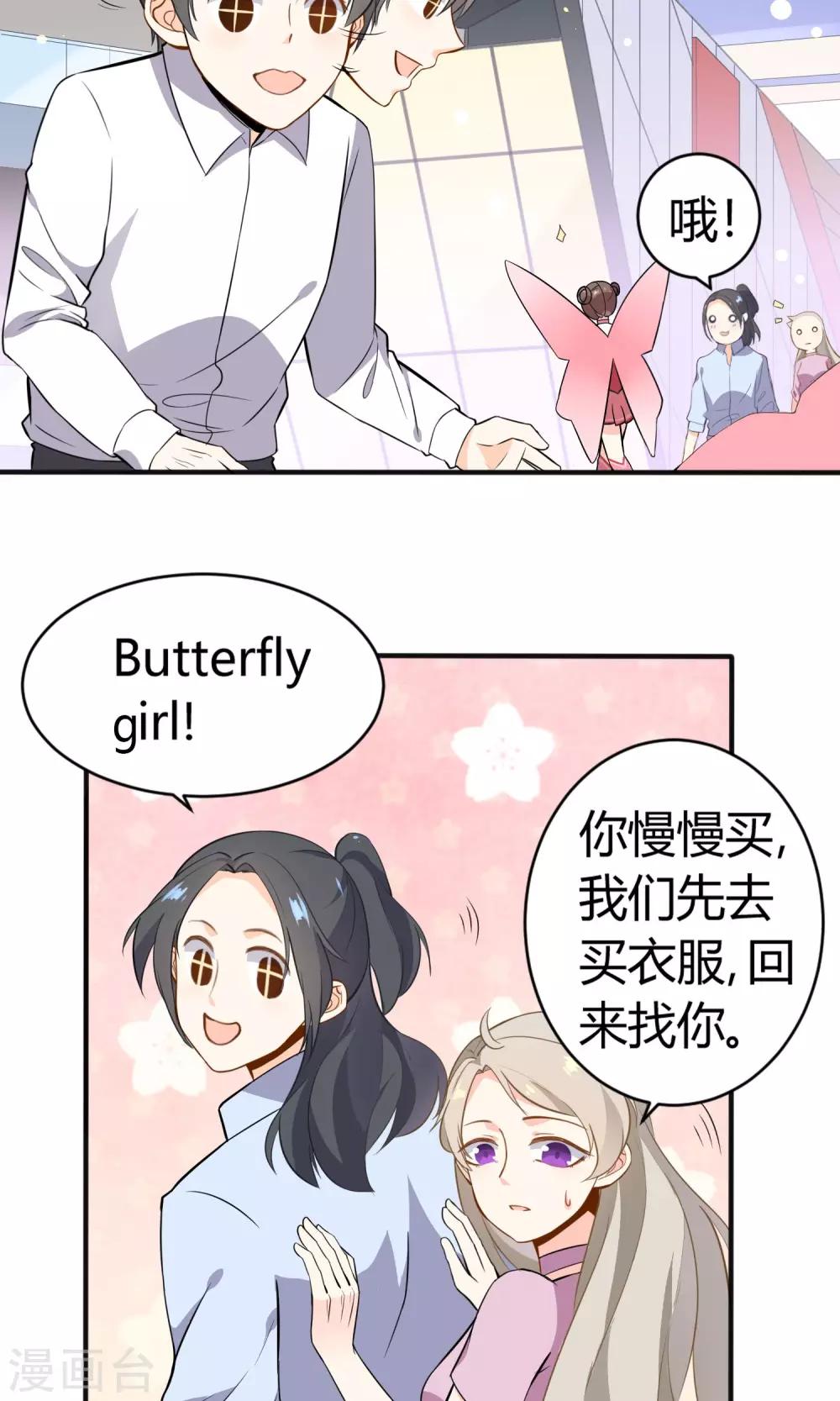 第13话 一起逛街-第14话