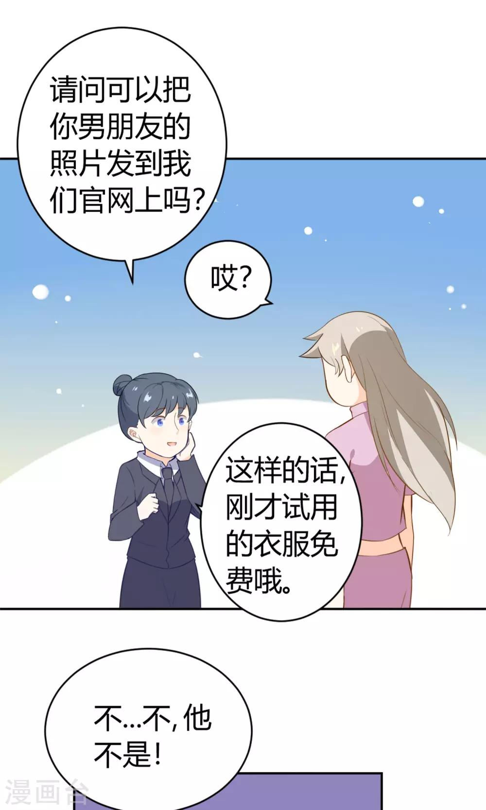 第13话 一起逛街-第14话