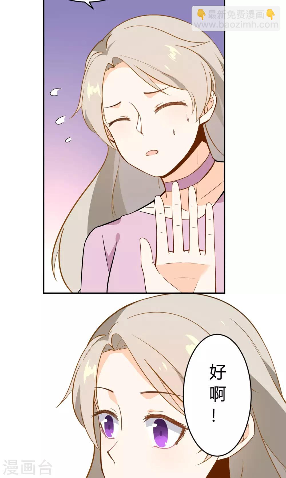 第13话 一起逛街-第14话