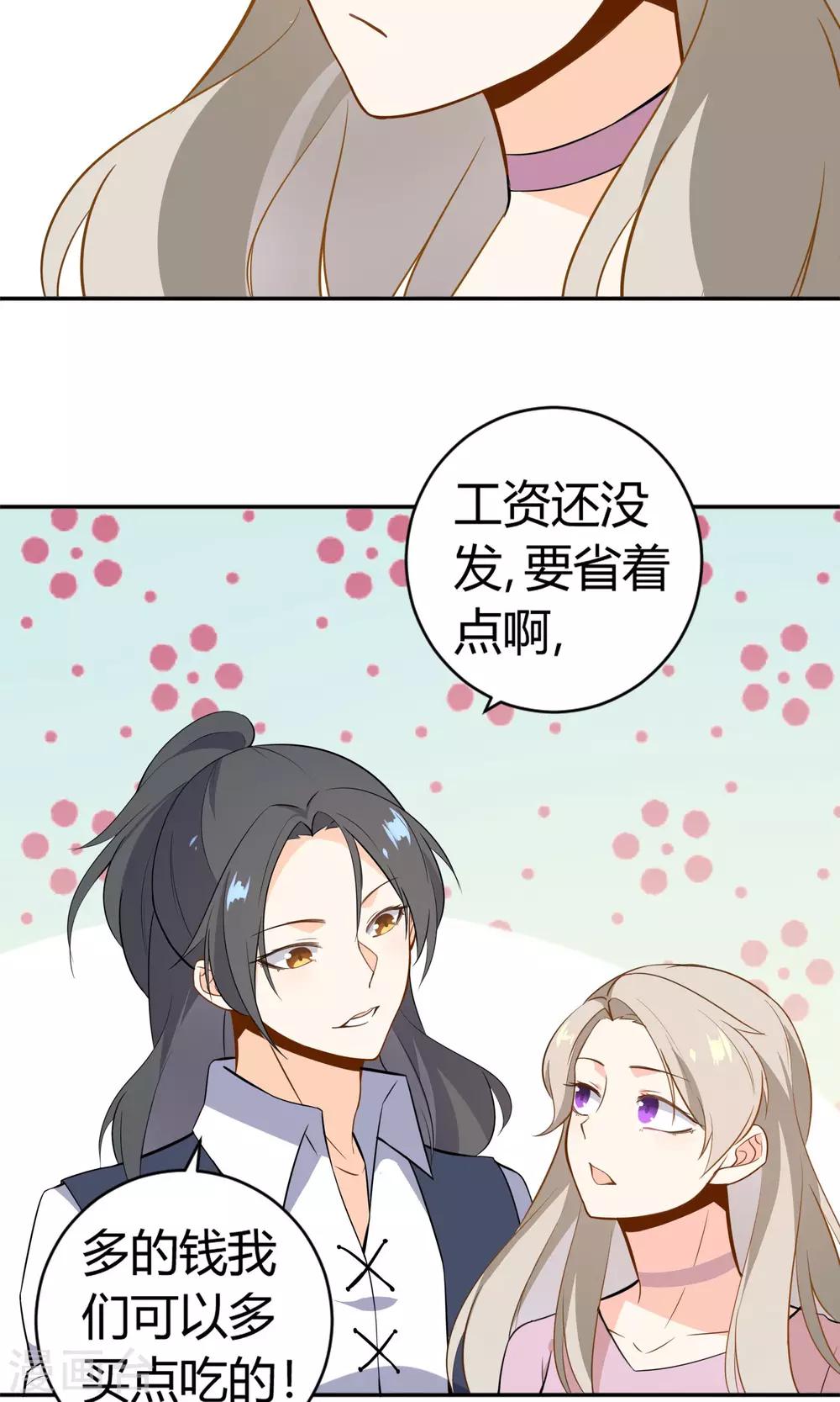 第13话 一起逛街-第14话