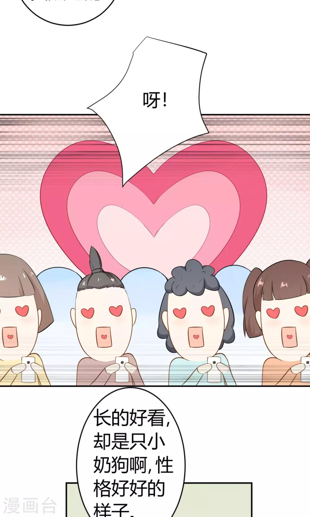 第13话 一起逛街-第14话