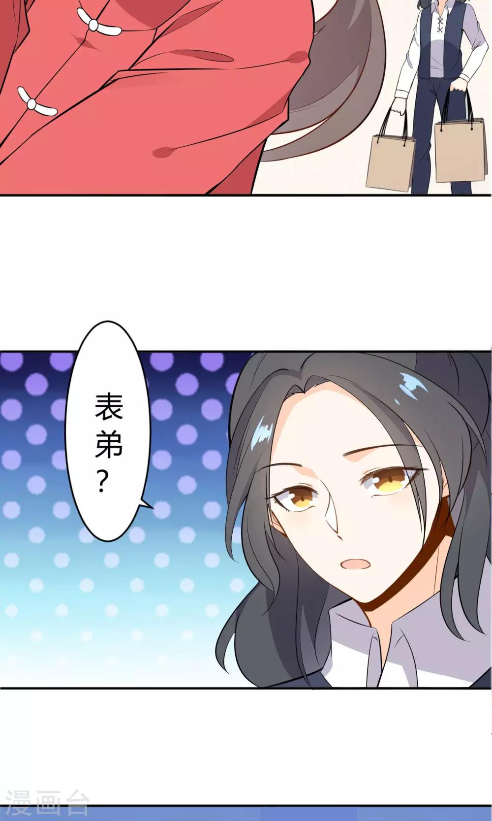 第13话 一起逛街-第14话