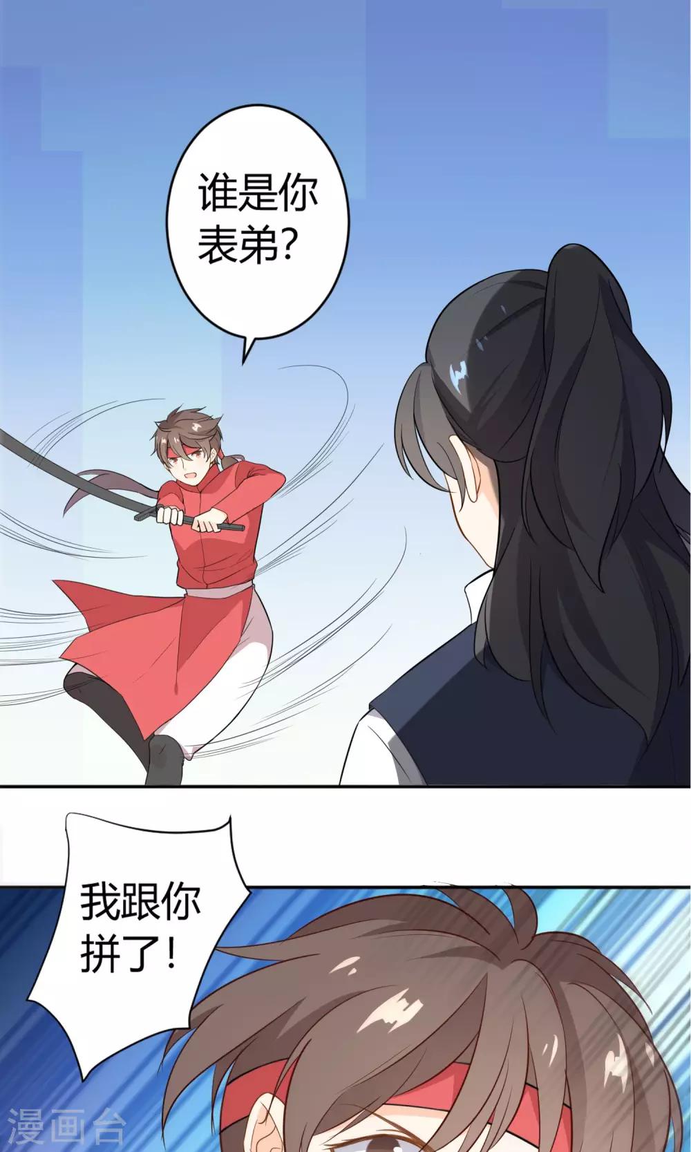 第13话 一起逛街-第14话