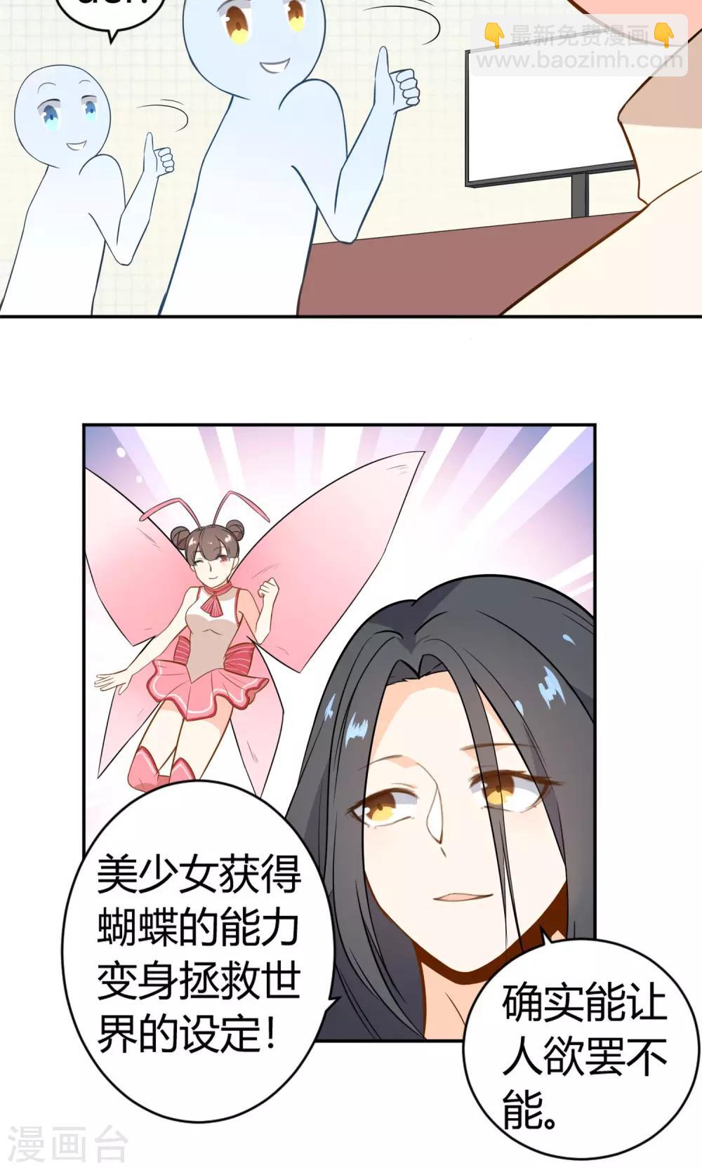 第13话 一起逛街-第14话