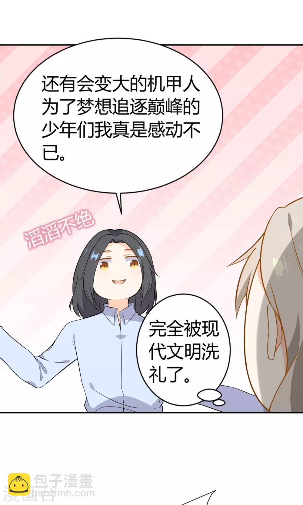 第13话 一起逛街-第14话