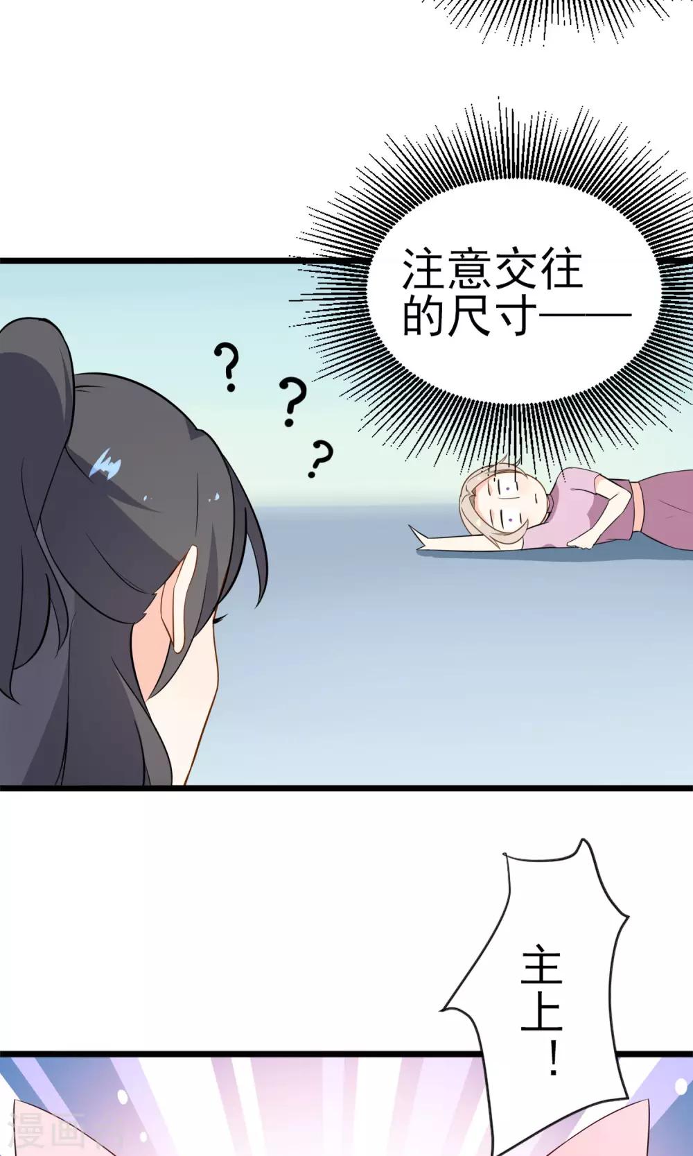 第15话 你不是一个人-第16话