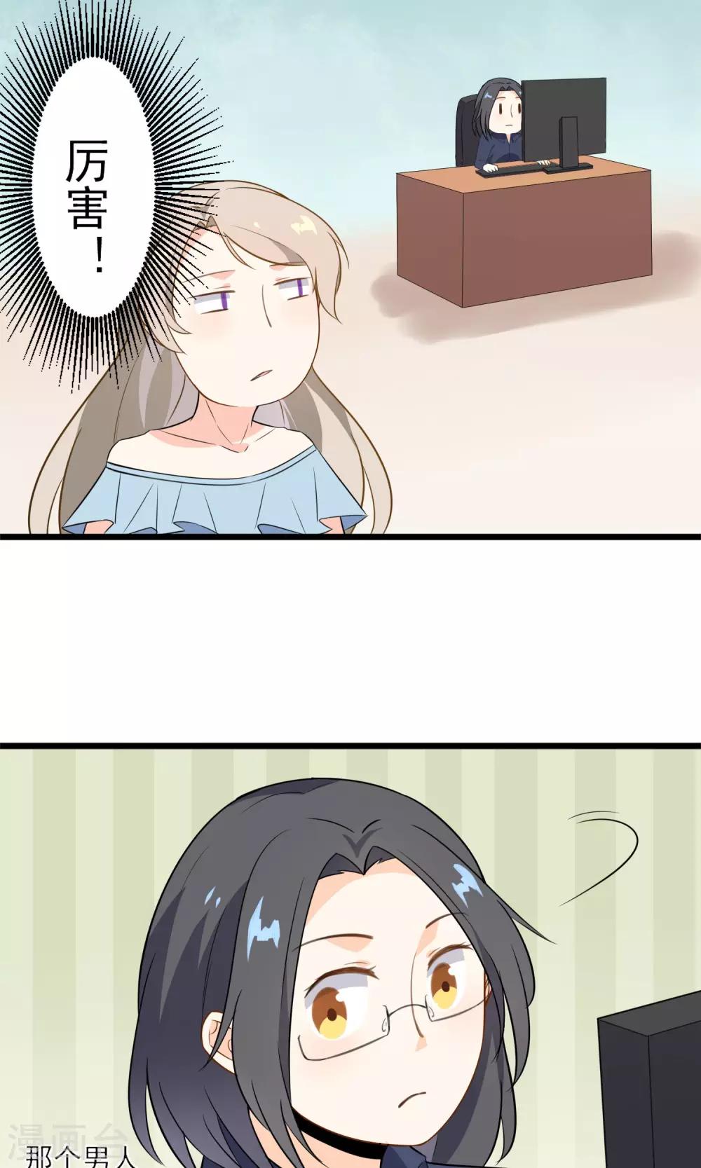 第15话 你不是一个人-第16话