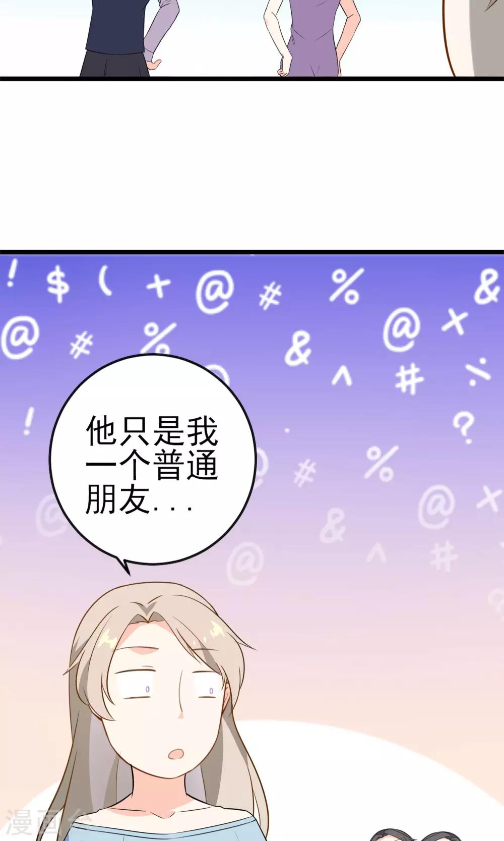 第15话 你不是一个人-第16话