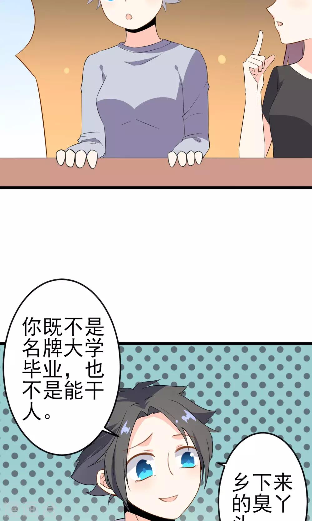 第15话 你不是一个人-第16话