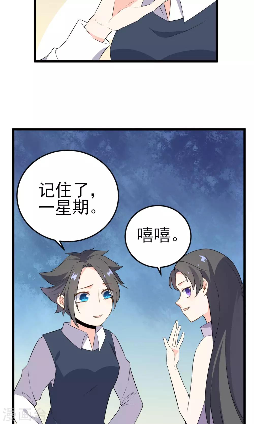 第15话 你不是一个人-第16话