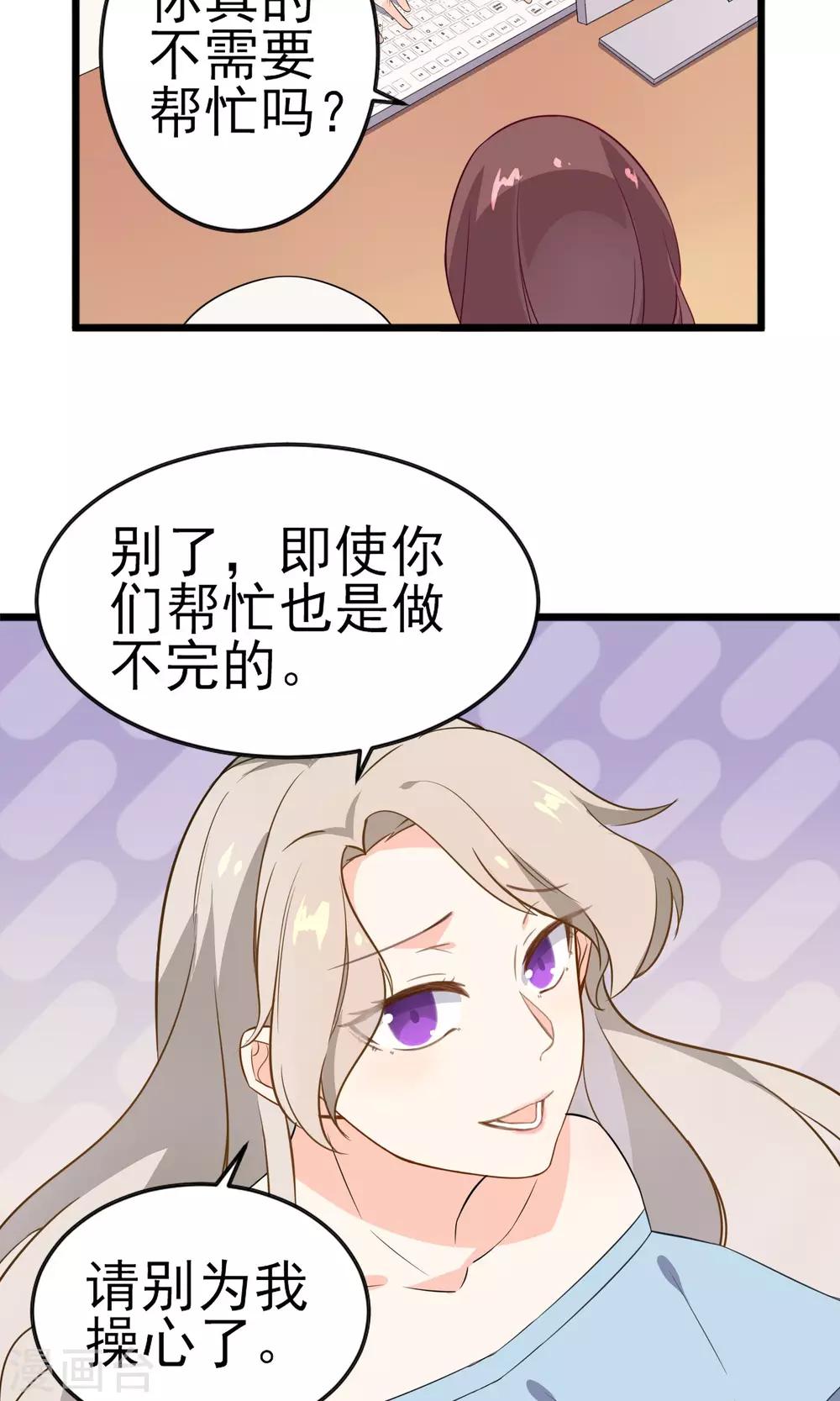 第15话 你不是一个人-第16话