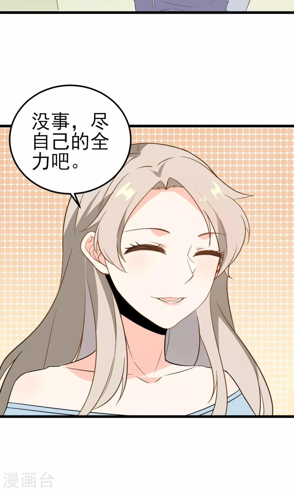 第15话 你不是一个人-第16话