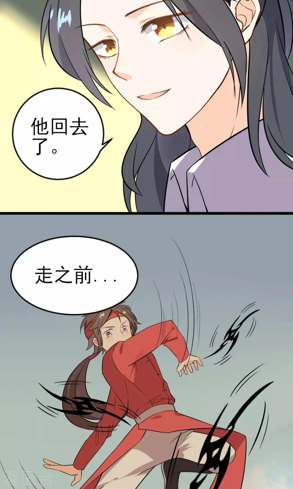 第15话 你不是一个人-第16话