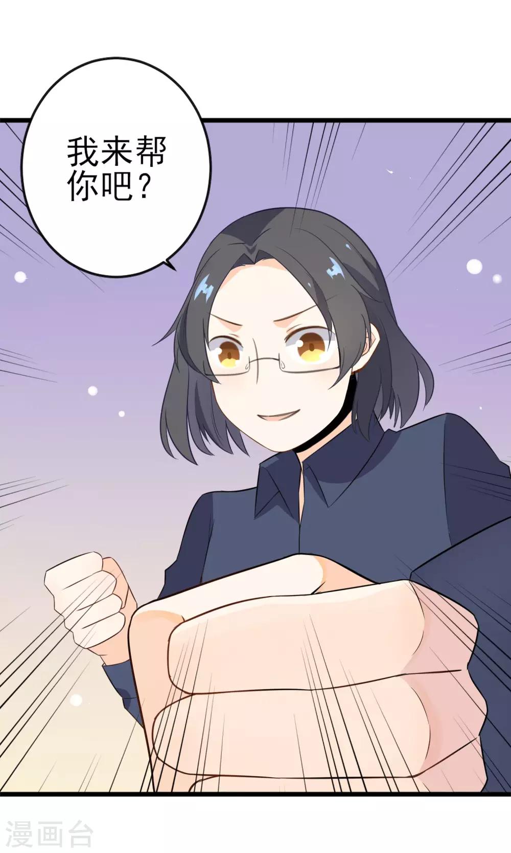 第15话 你不是一个人-第16话