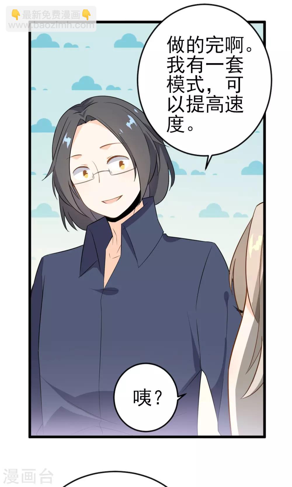 第15话 你不是一个人-第16话