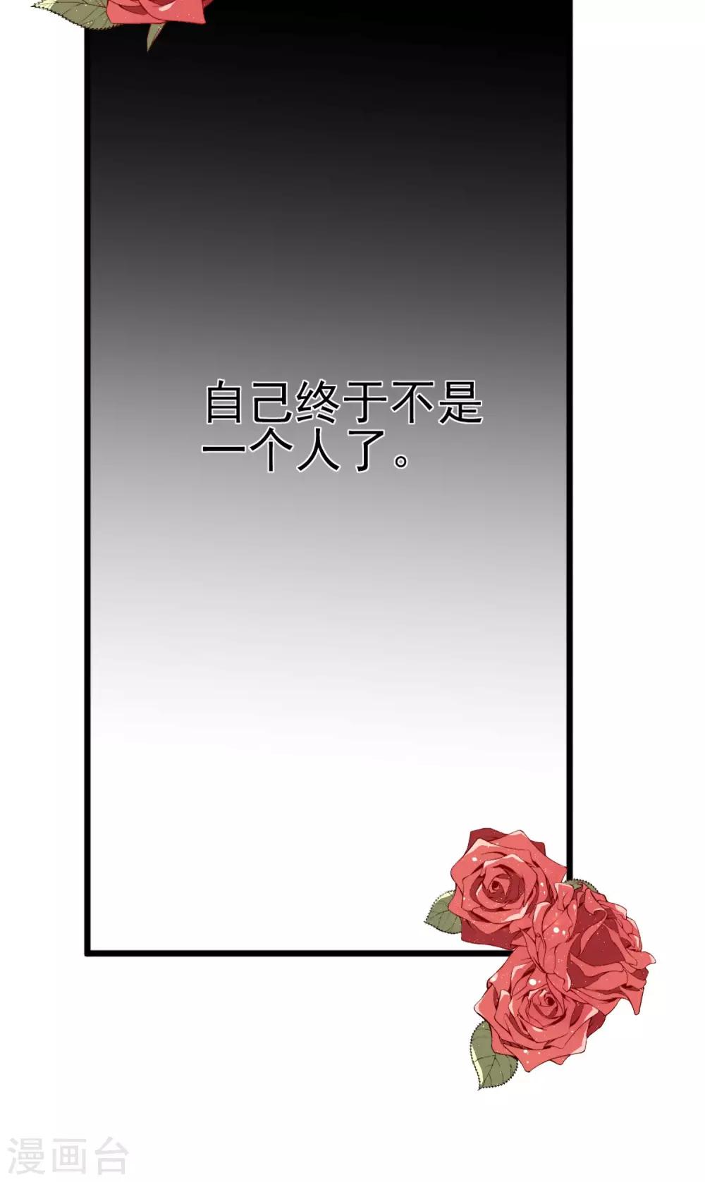 第15话 你不是一个人-第16话