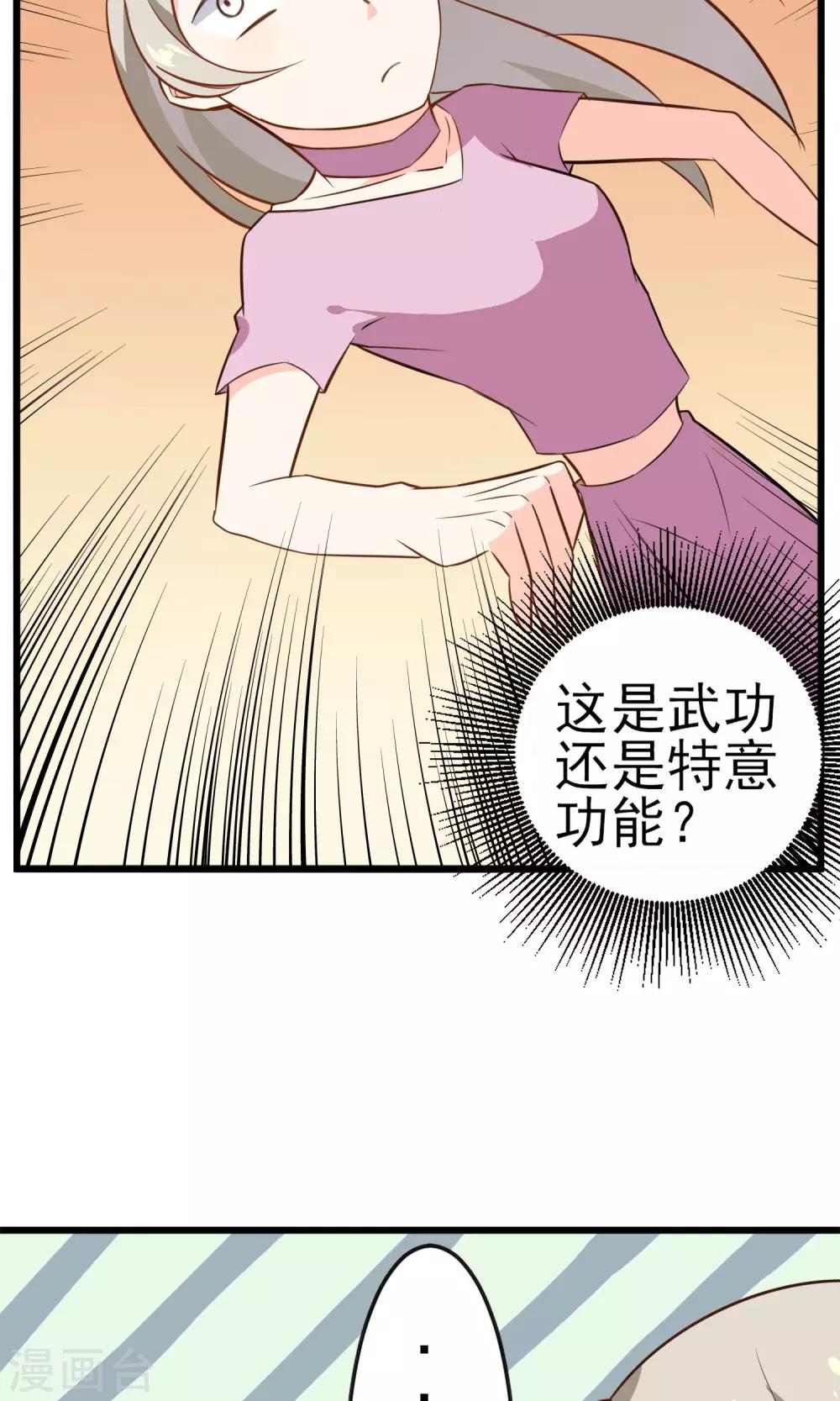 第15话 你不是一个人-第16话