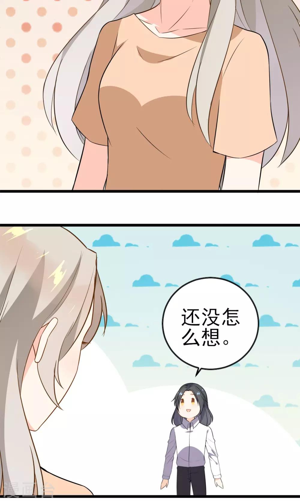 第17话 歌唱比赛(1/2)-第18话