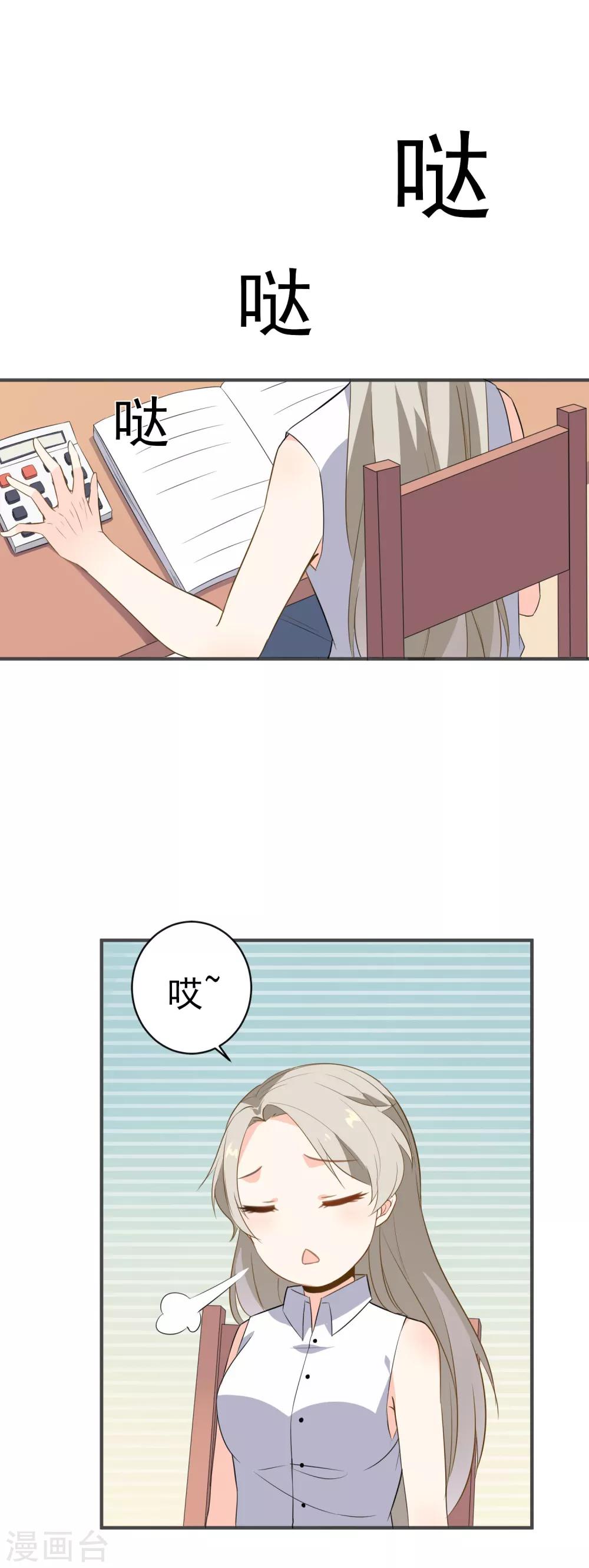 第19话 生病-第20话