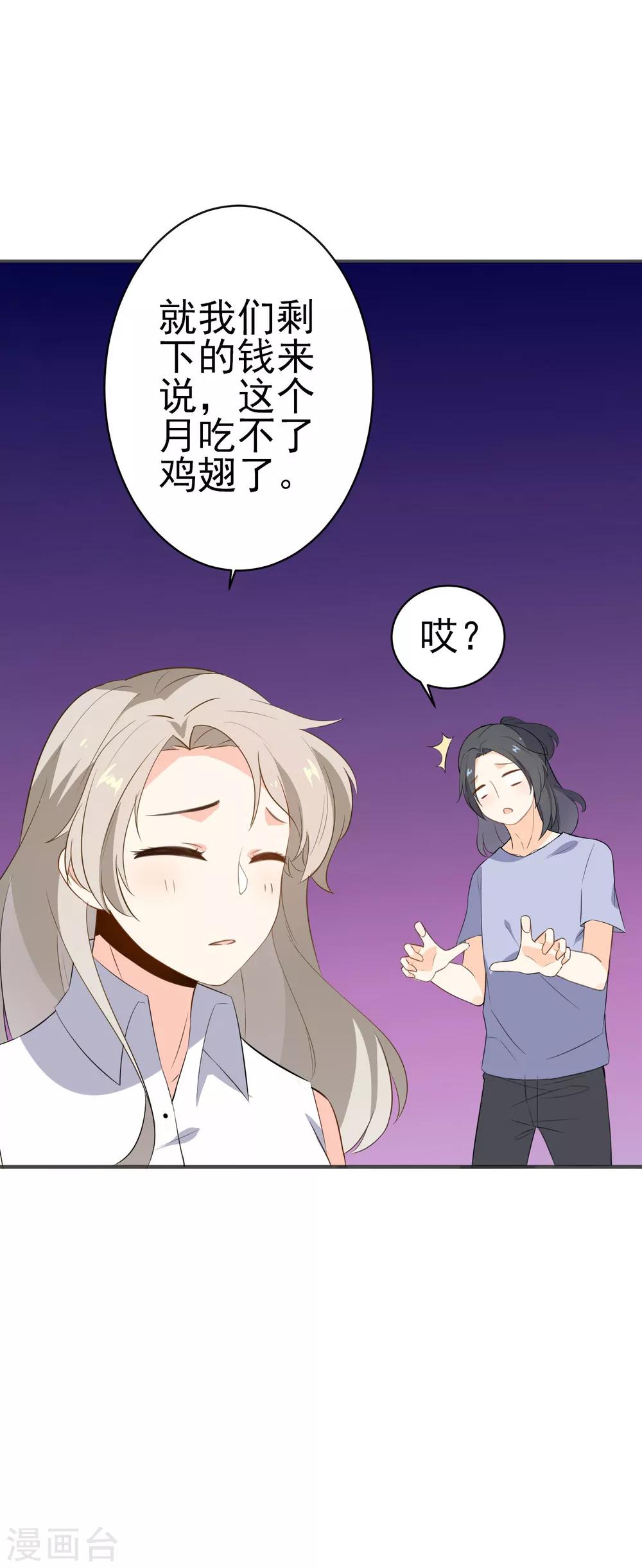 第19话 生病-第20话