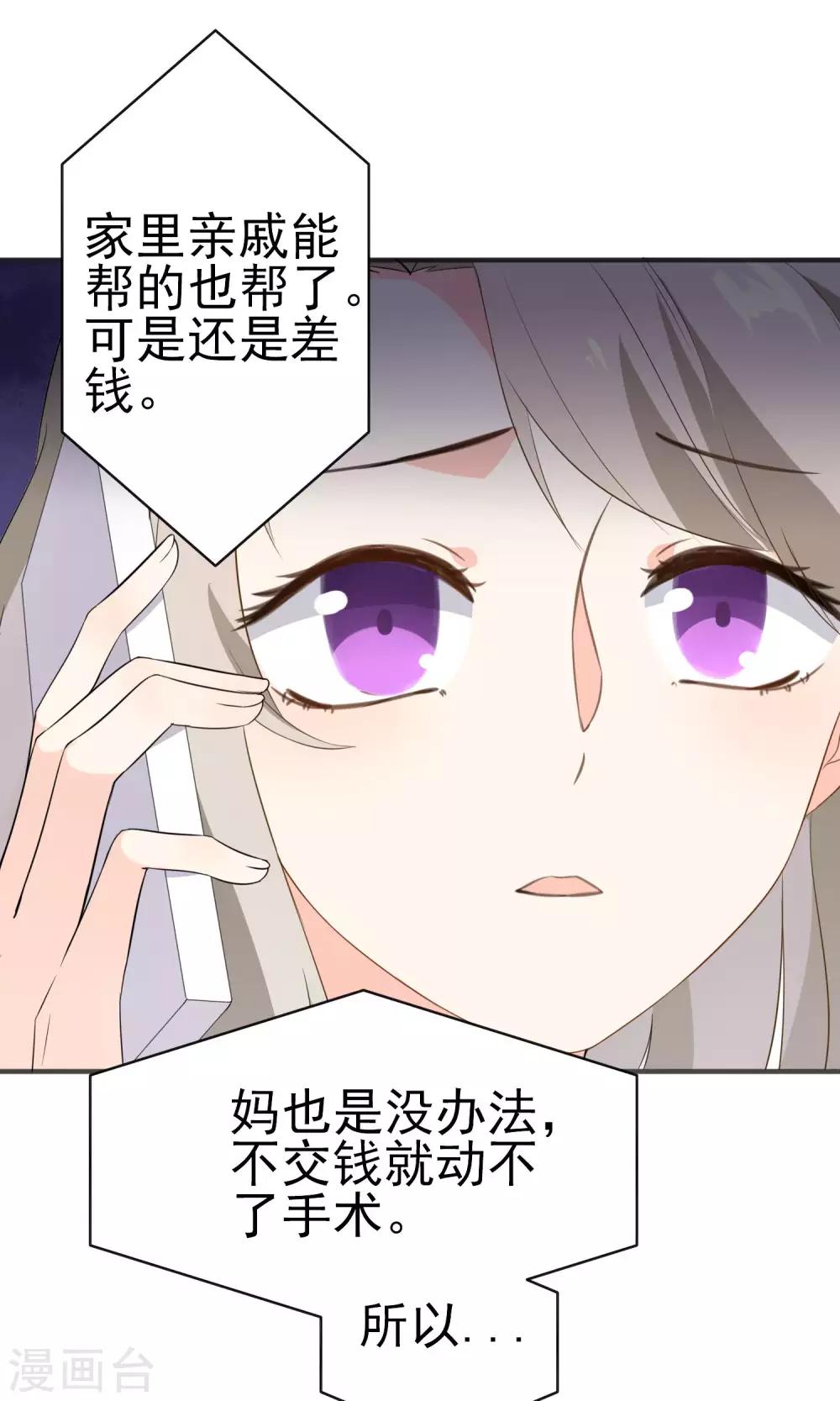 第19话 生病-第20话