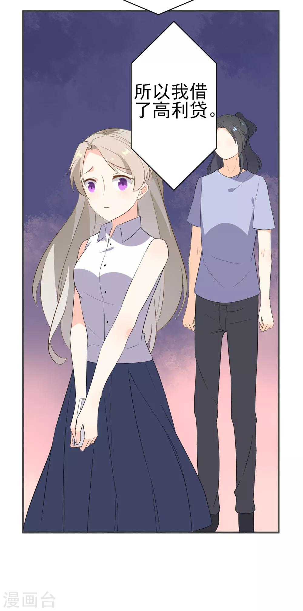 第19话 生病-第20话