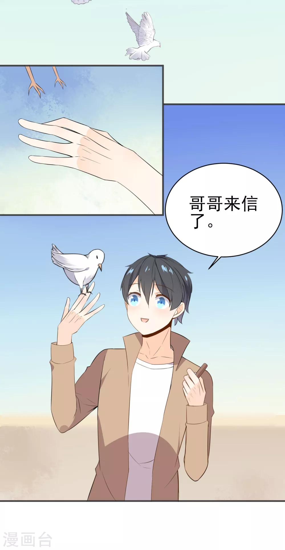 第19话 生病-第20话