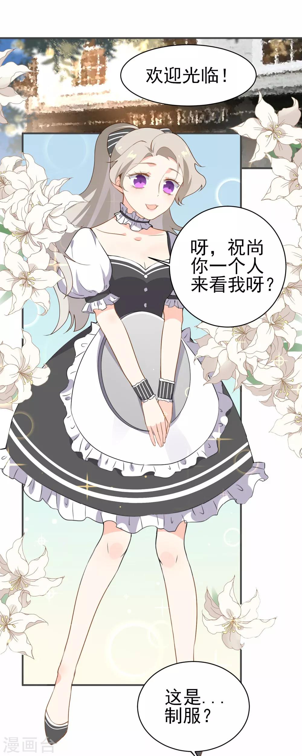 第19话 生病-第20话