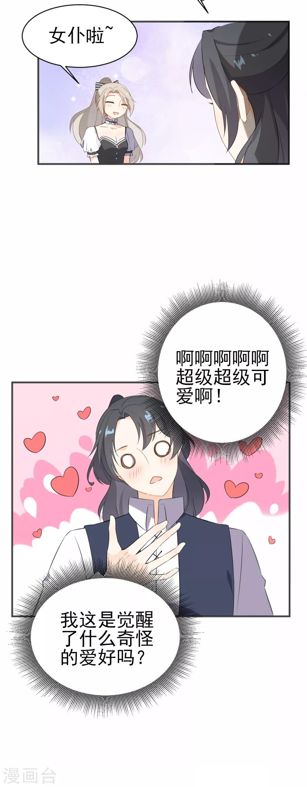 第19话 生病-第20话