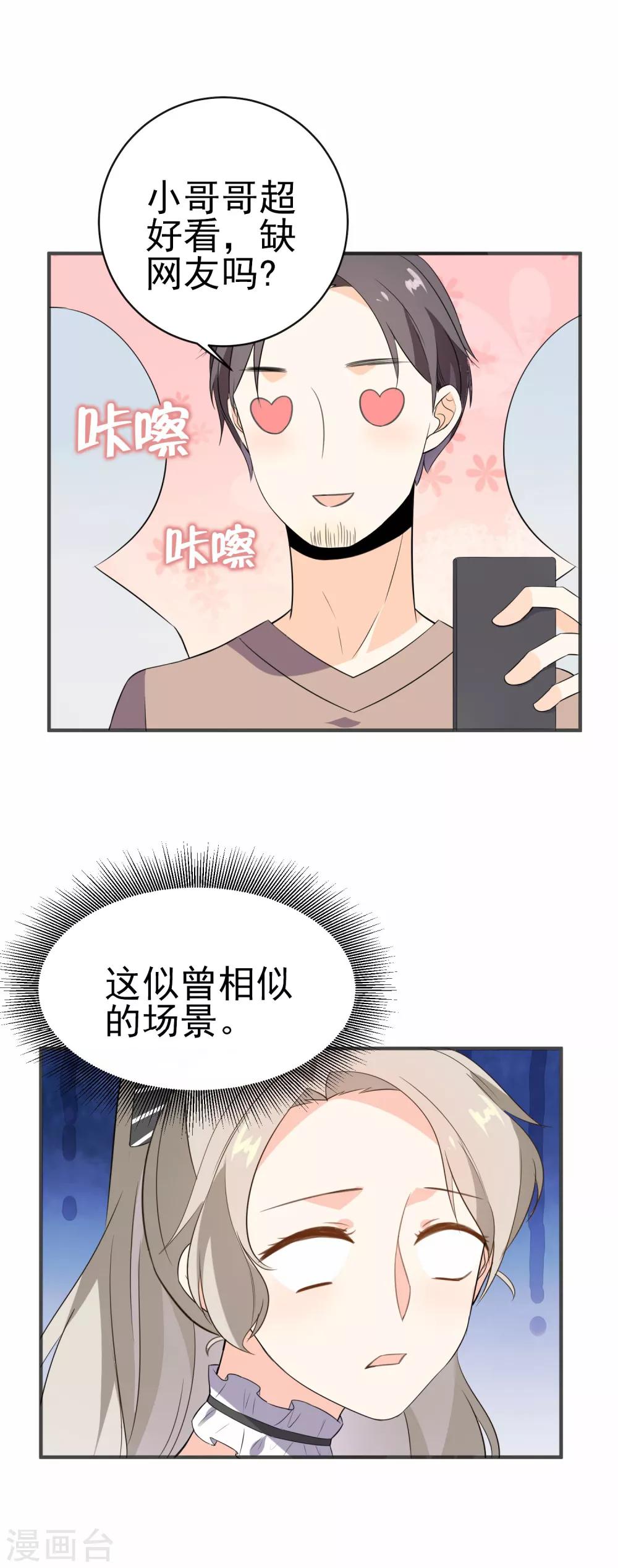 第19话 生病-第20话