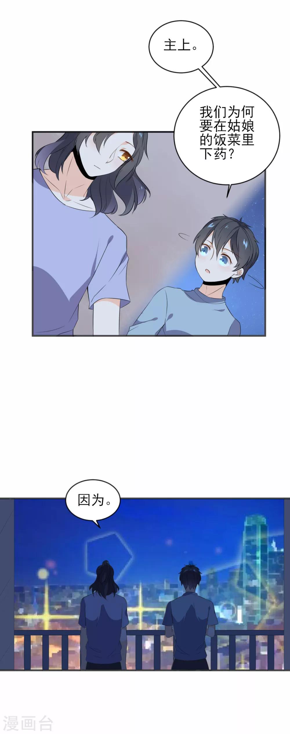 第19话 生病-第20话