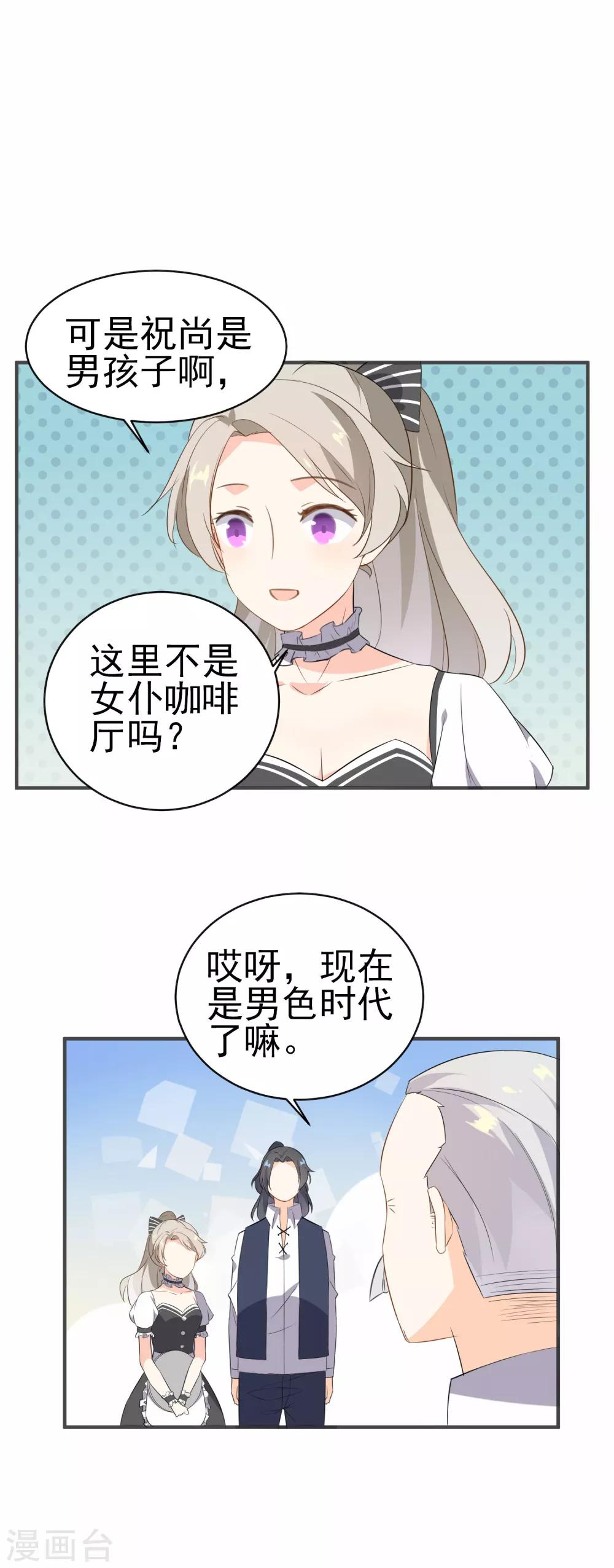 第19话 生病-第20话