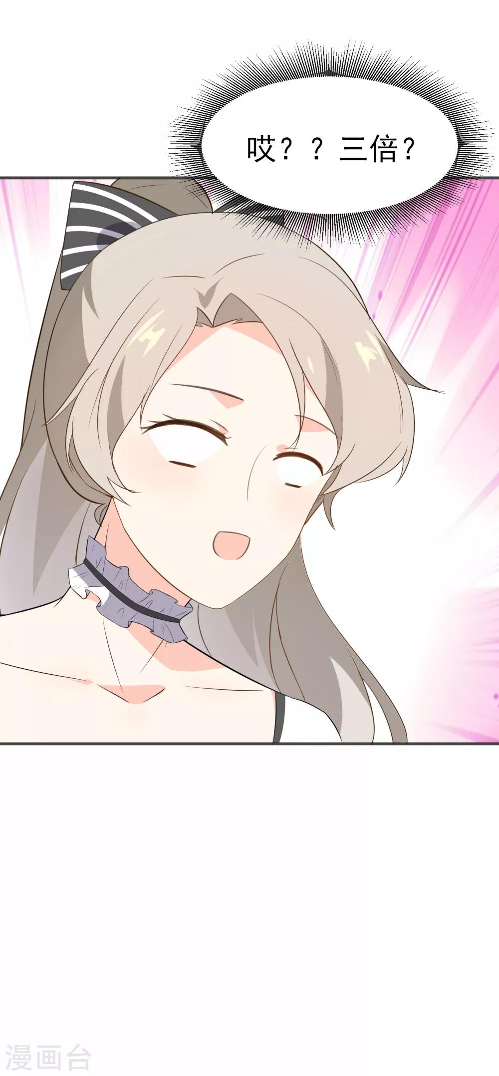 第19话 生病-第20话