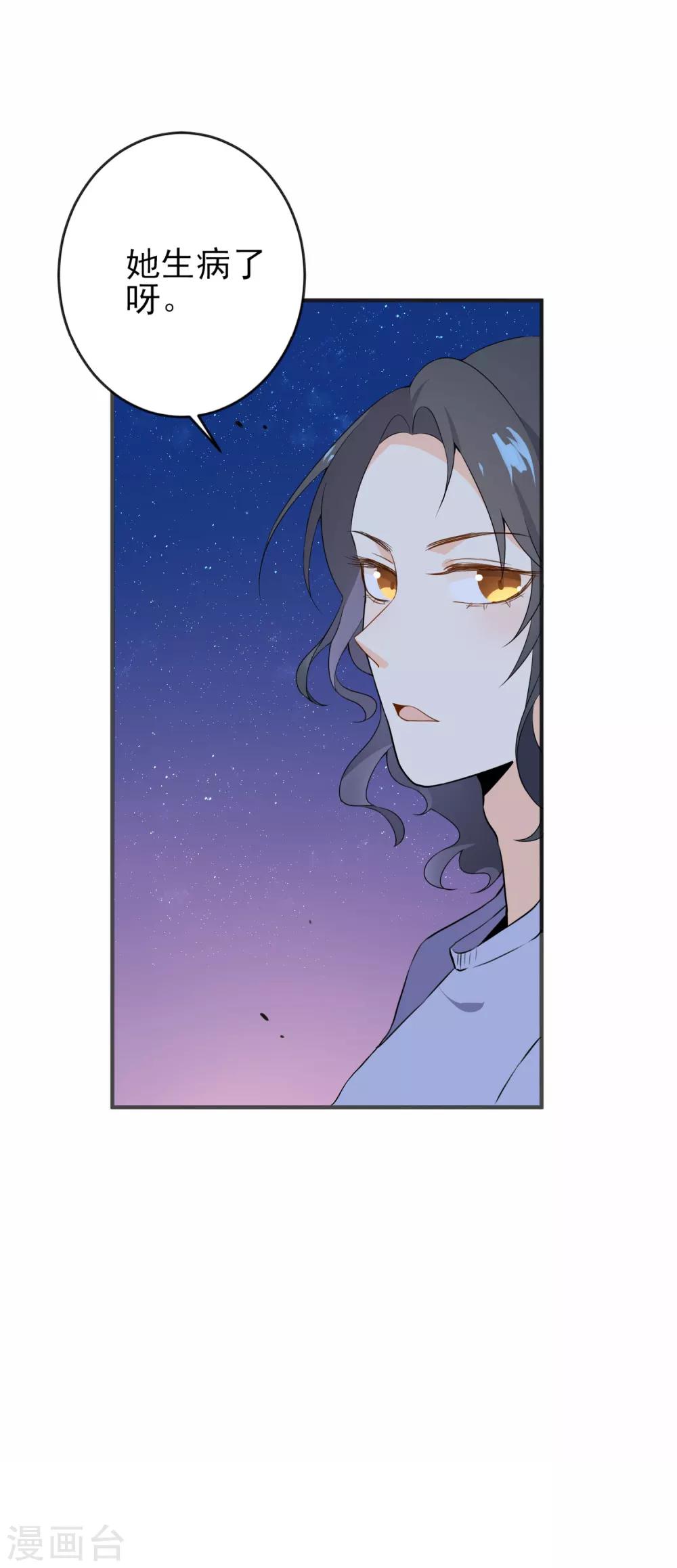 第19话 生病-第20话