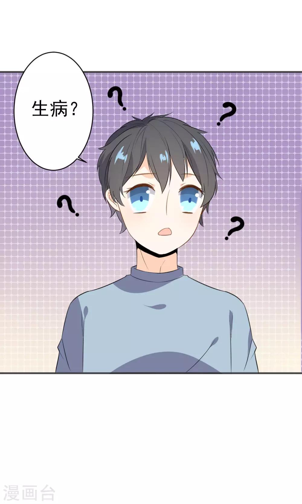 第19话 生病-第20话