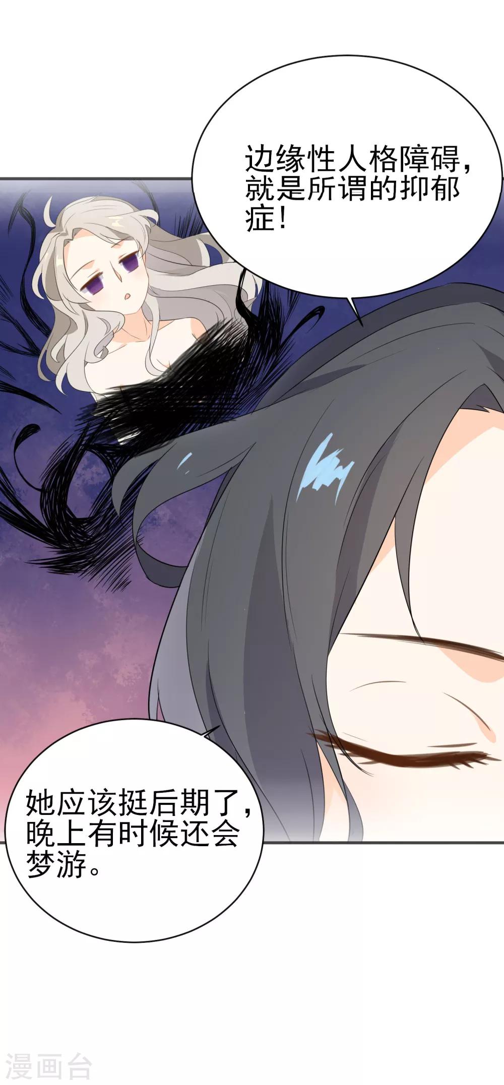 第19话 生病-第20话