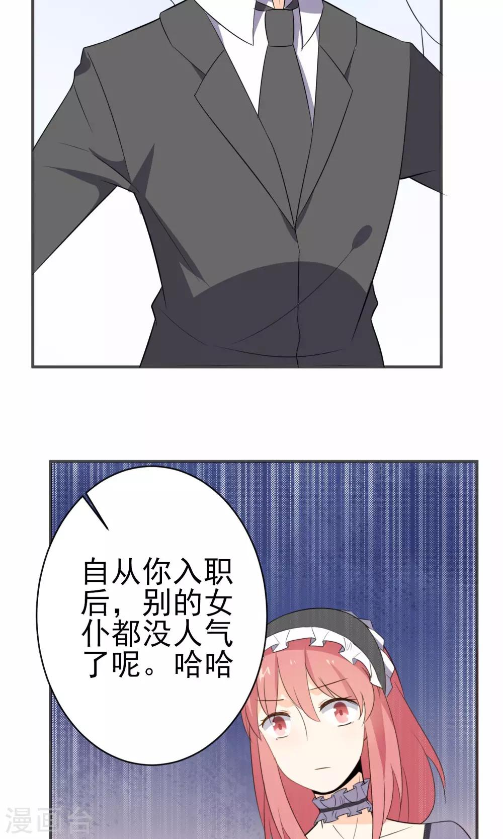 第21话 男女通吃-第22话