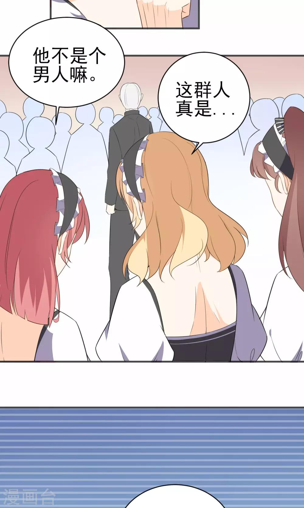 第21话 男女通吃-第22话