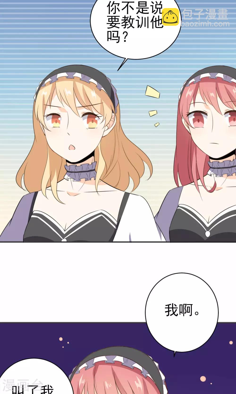 第21话 男女通吃-第22话