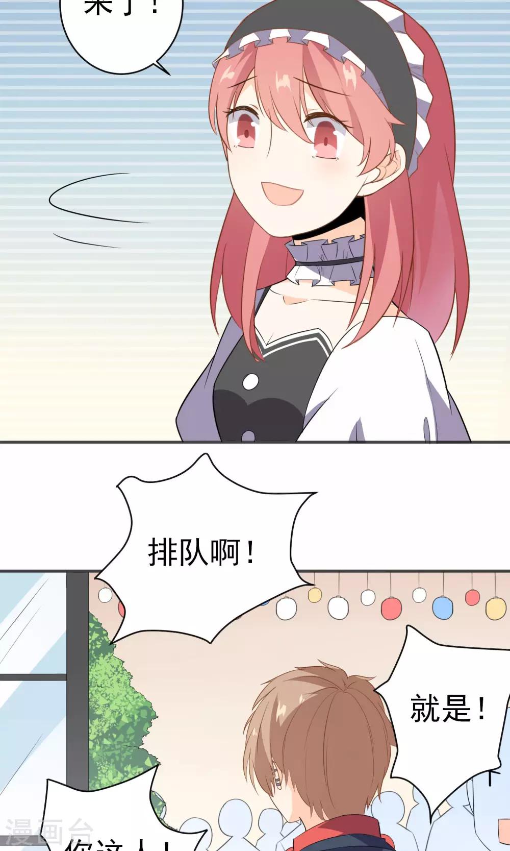 第21话 男女通吃-第22话