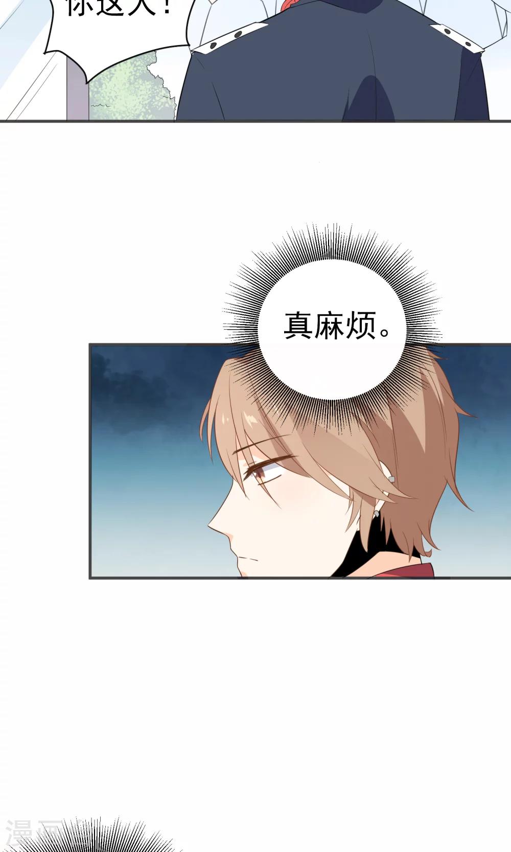 第21话 男女通吃-第22话