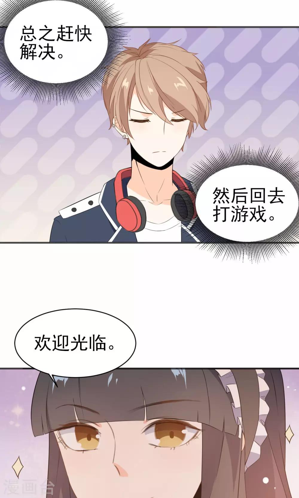 第21话 男女通吃-第22话