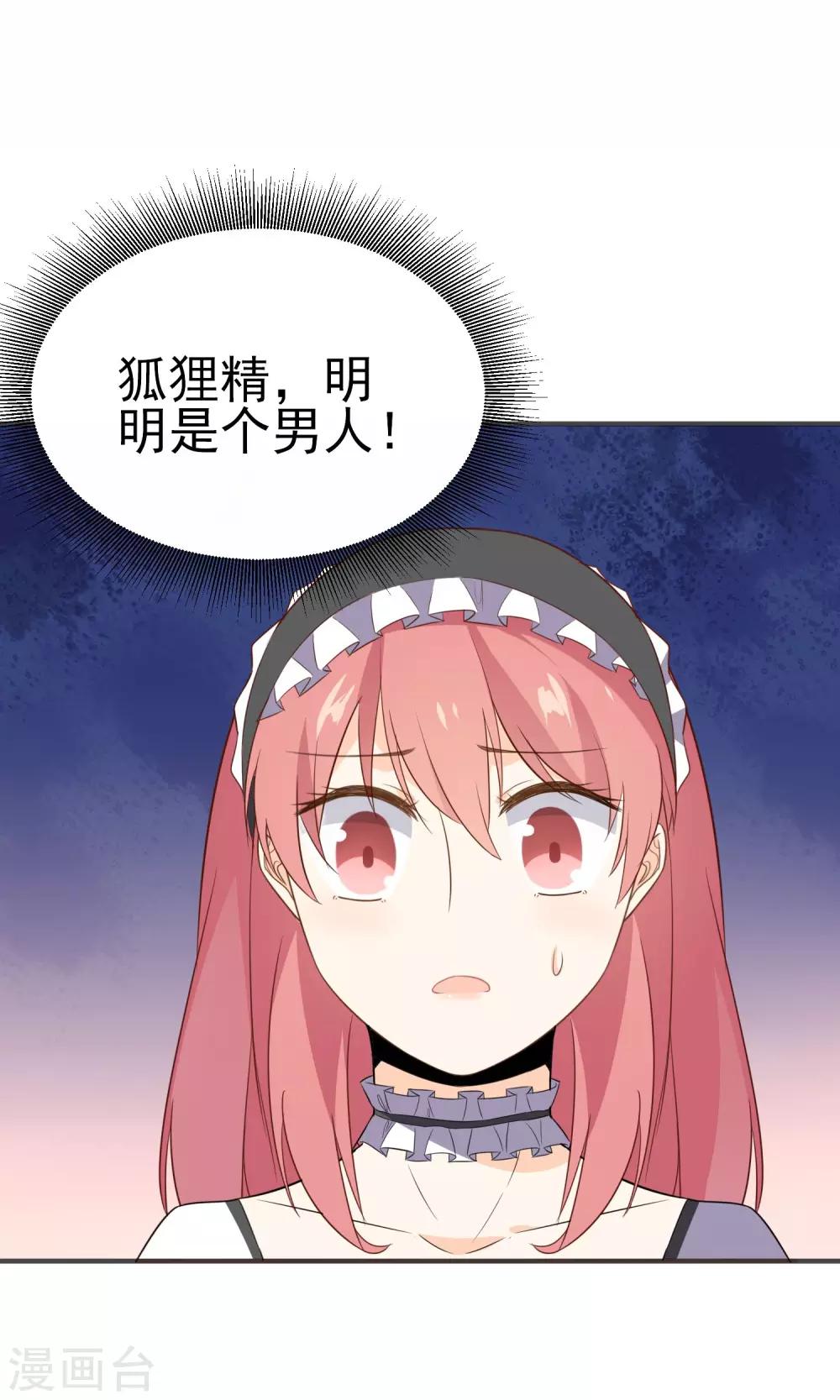 第21话 男女通吃-第22话