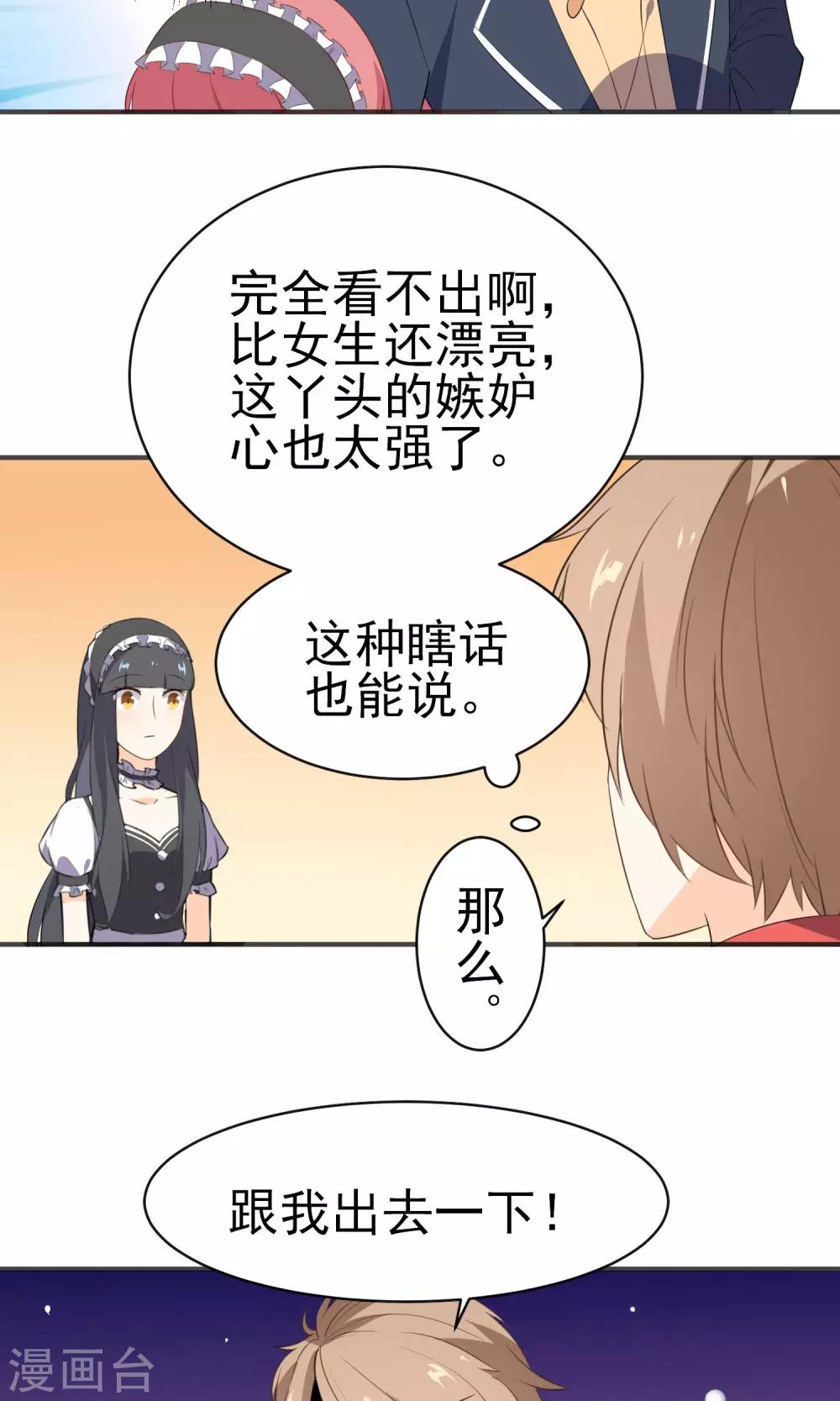 第21话 男女通吃-第22话