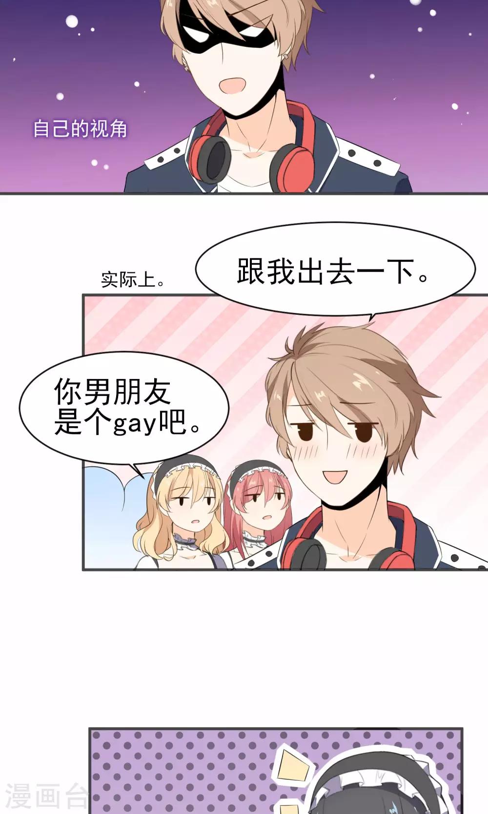 第21话 男女通吃-第22话