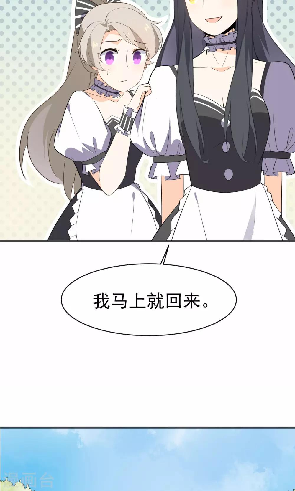 第21话 男女通吃-第22话