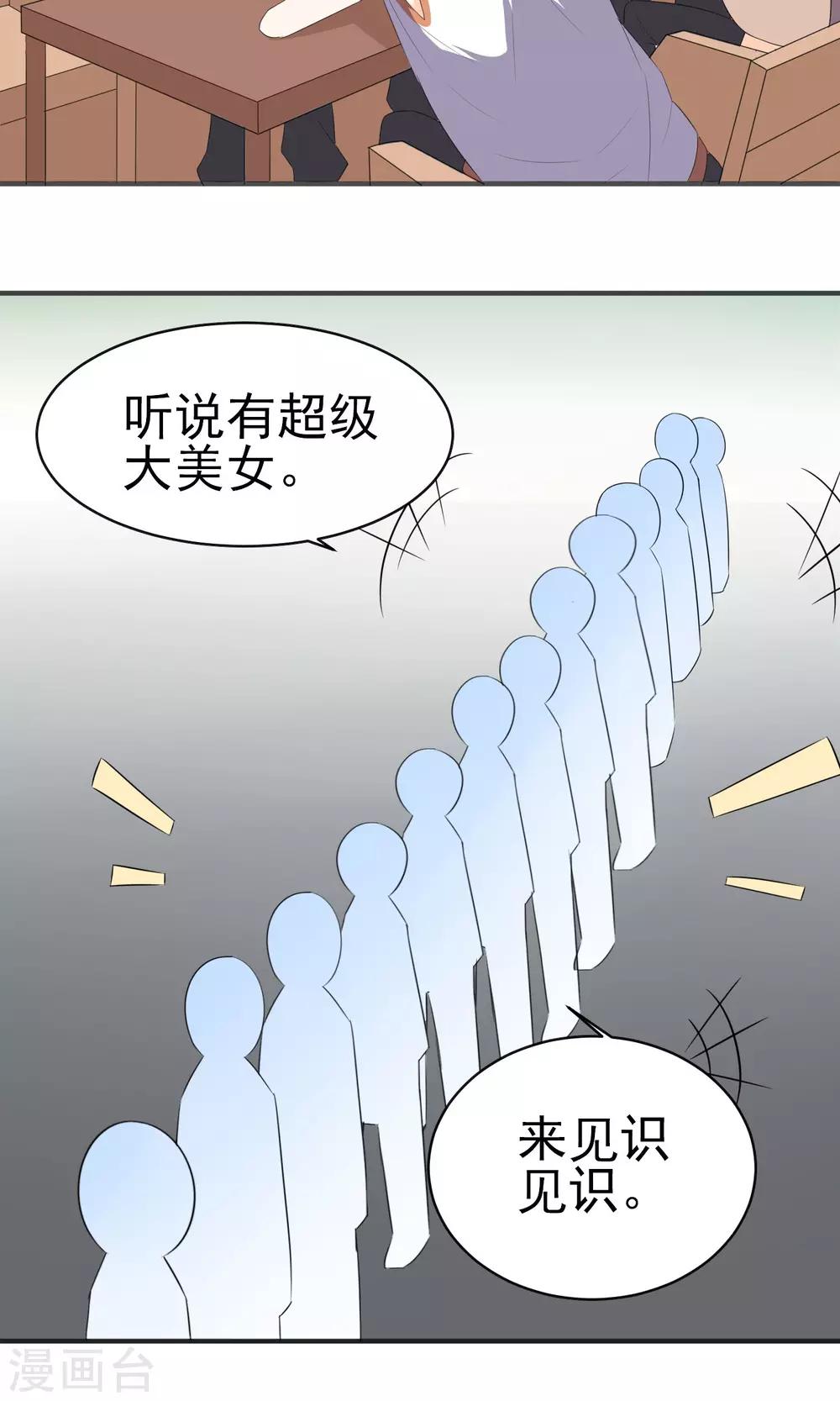 第21话 男女通吃-第22话