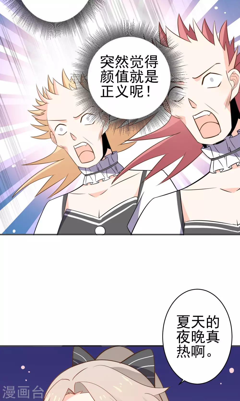 第27话 颜值即正义-第28话