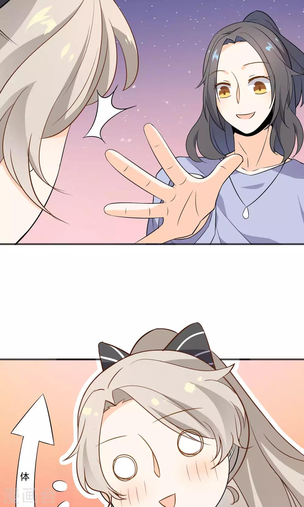 第27话 颜值即正义-第28话